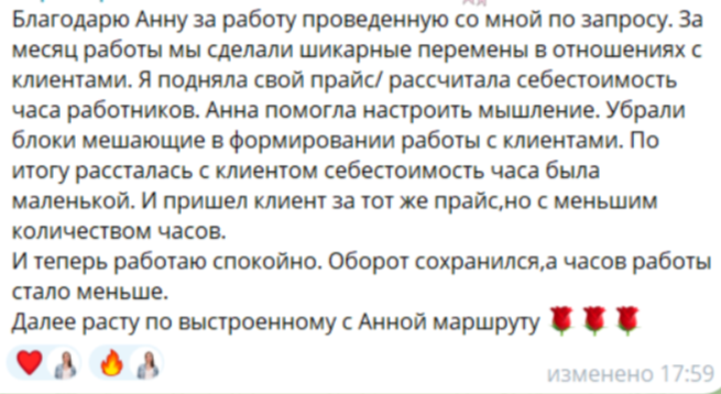 Клиент: Личные финансы: появилась структура и стало понятно, что делать дальше.